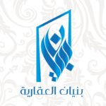 بنيان العقاريه